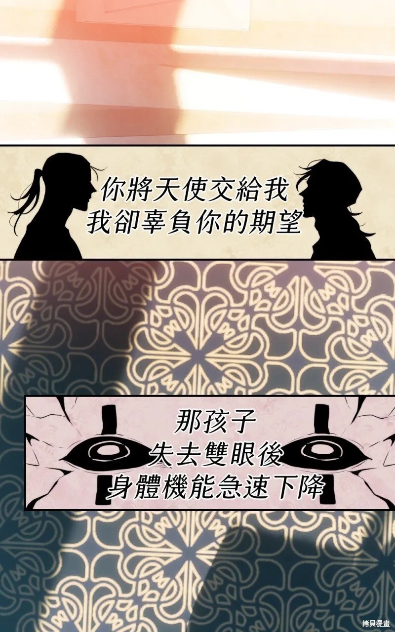 第78话 第36页