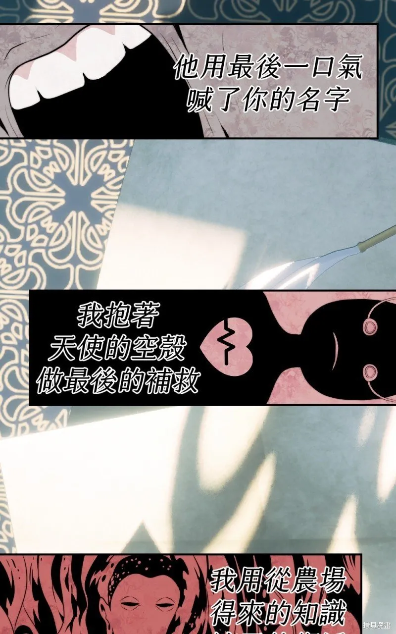 第78话 第37页
