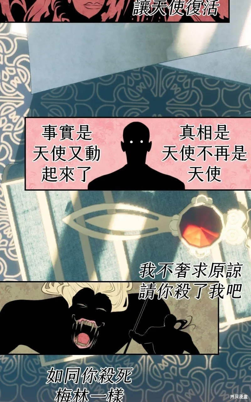 第78话 第38页