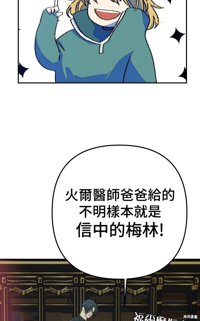 第78话 第41页