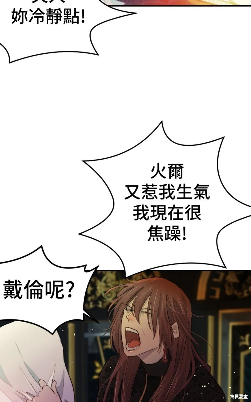 第78话 第48页