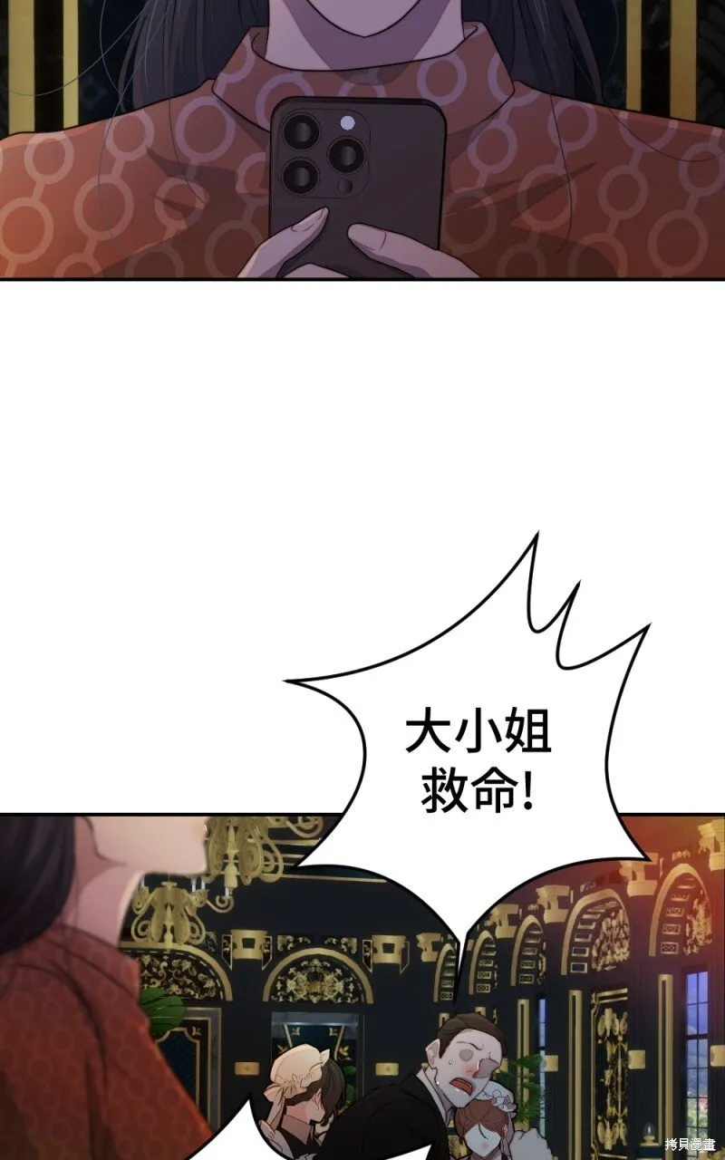 第78话 第53页