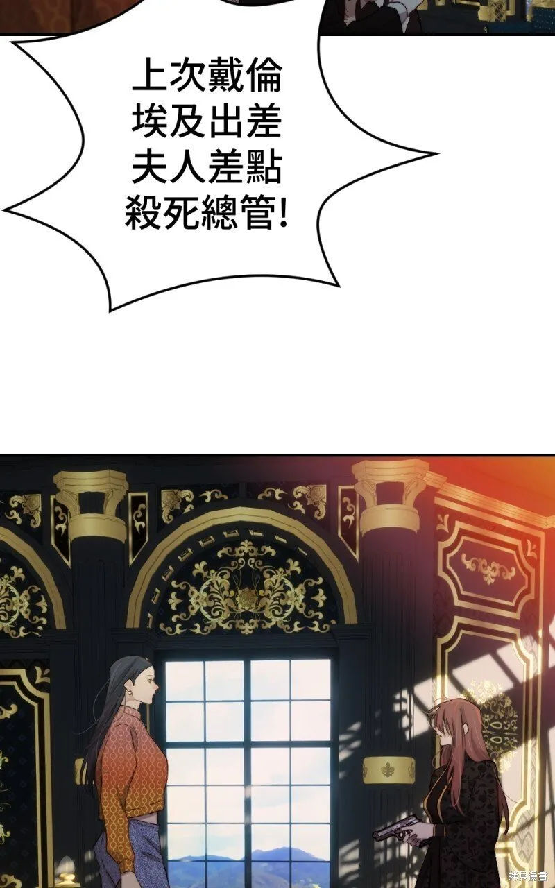 第78话 第54页