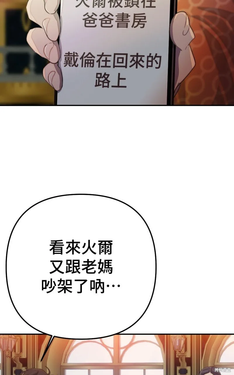 第78话 第66页