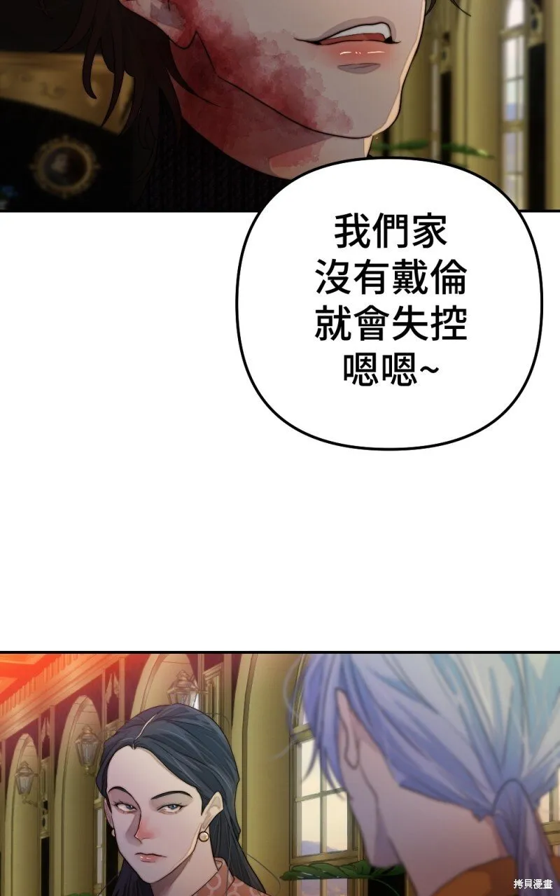 第78话 第68页
