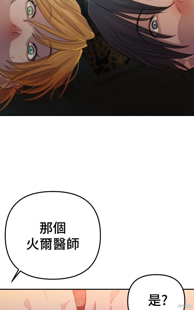 第78话 第74页