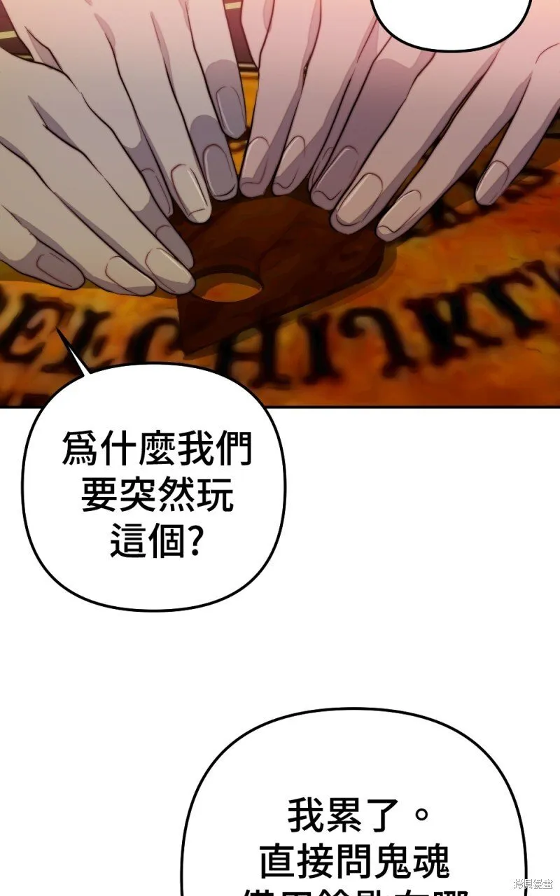 第78话 第75页