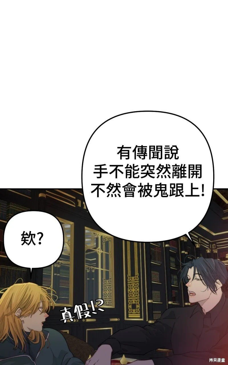 第78话 第77页