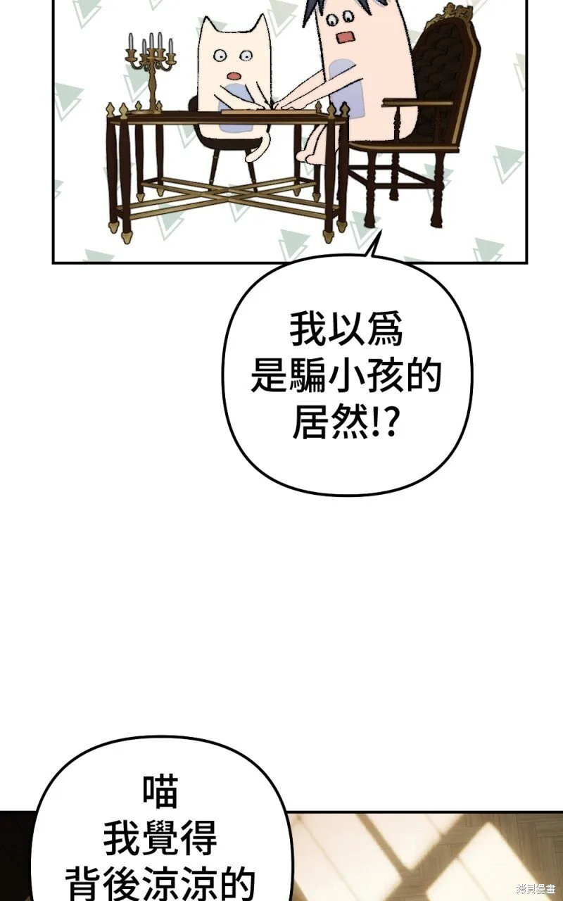 第78话 第80页