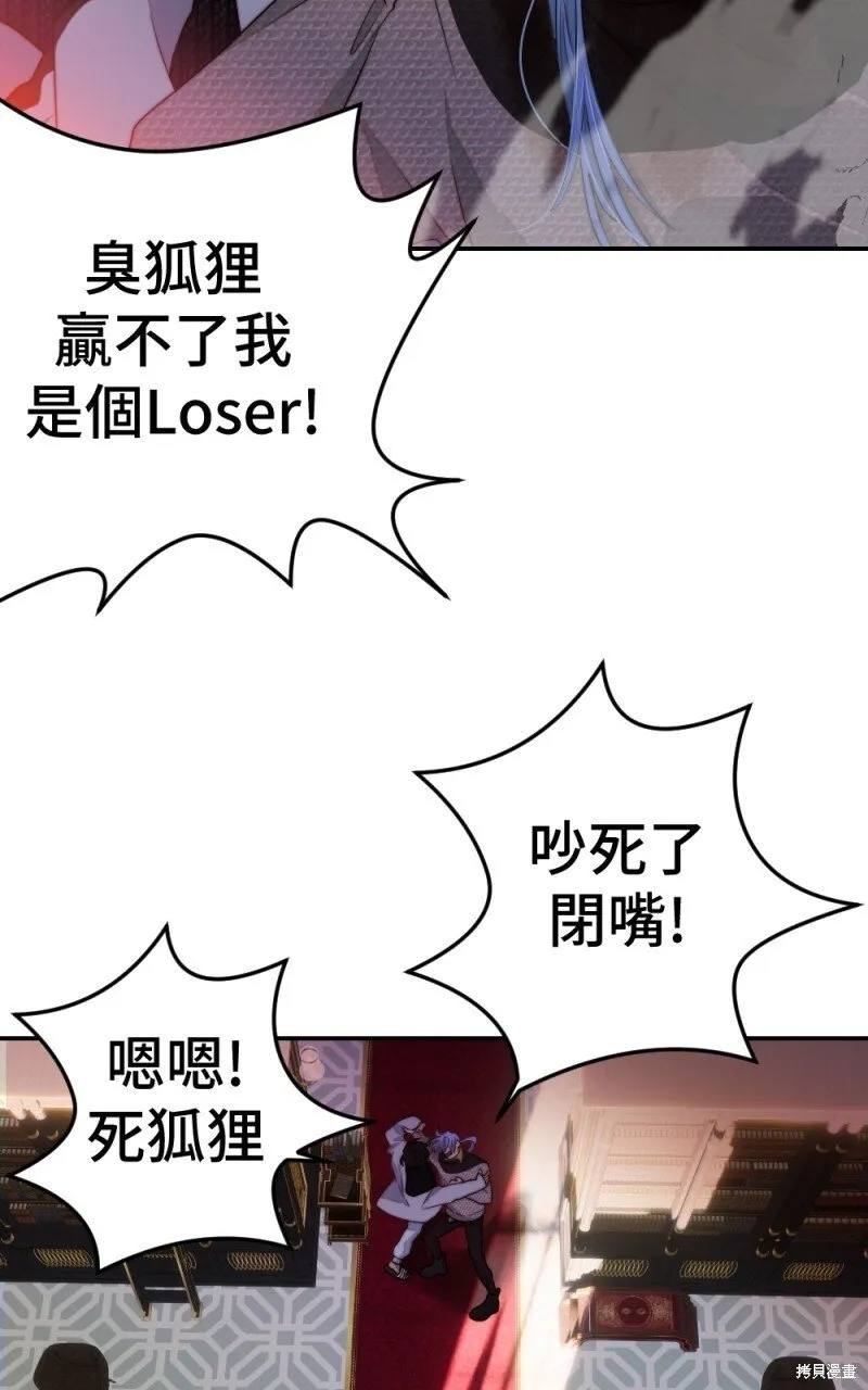 第78话 第87页