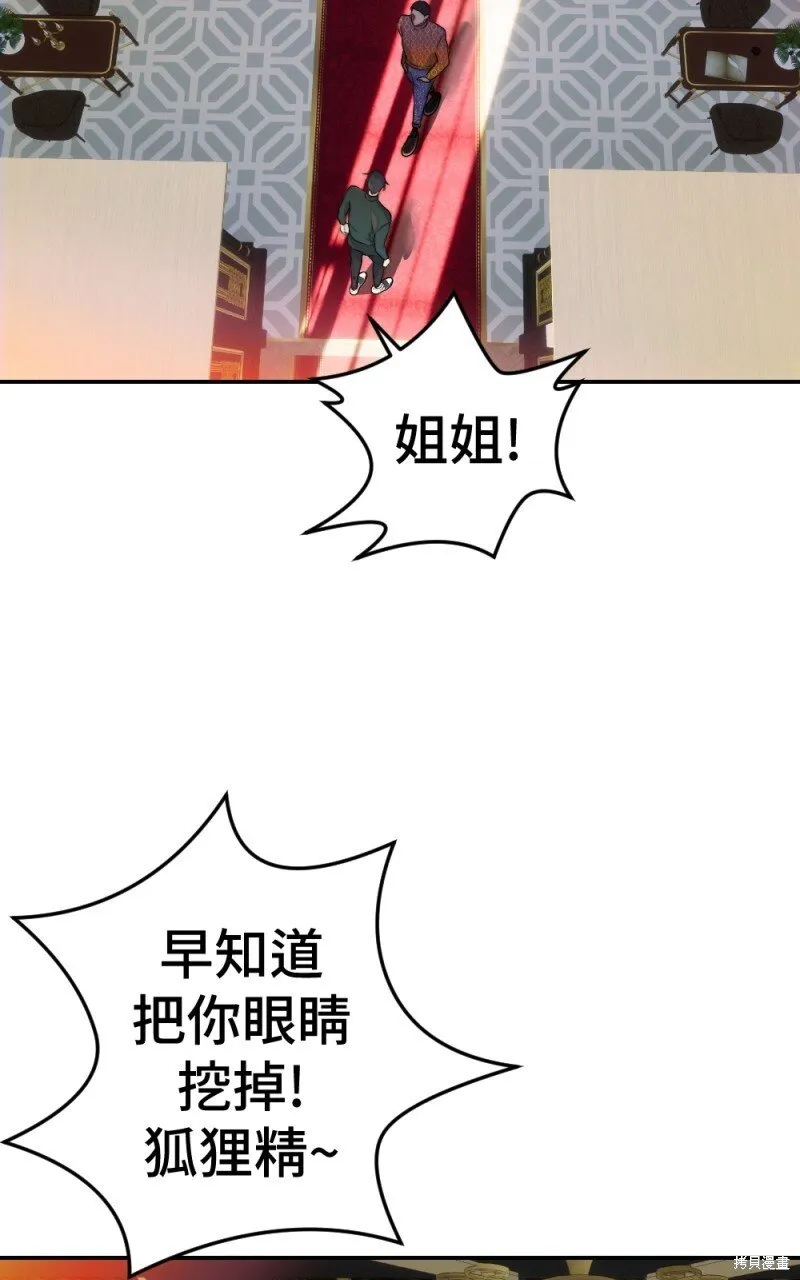 第78话 第88页