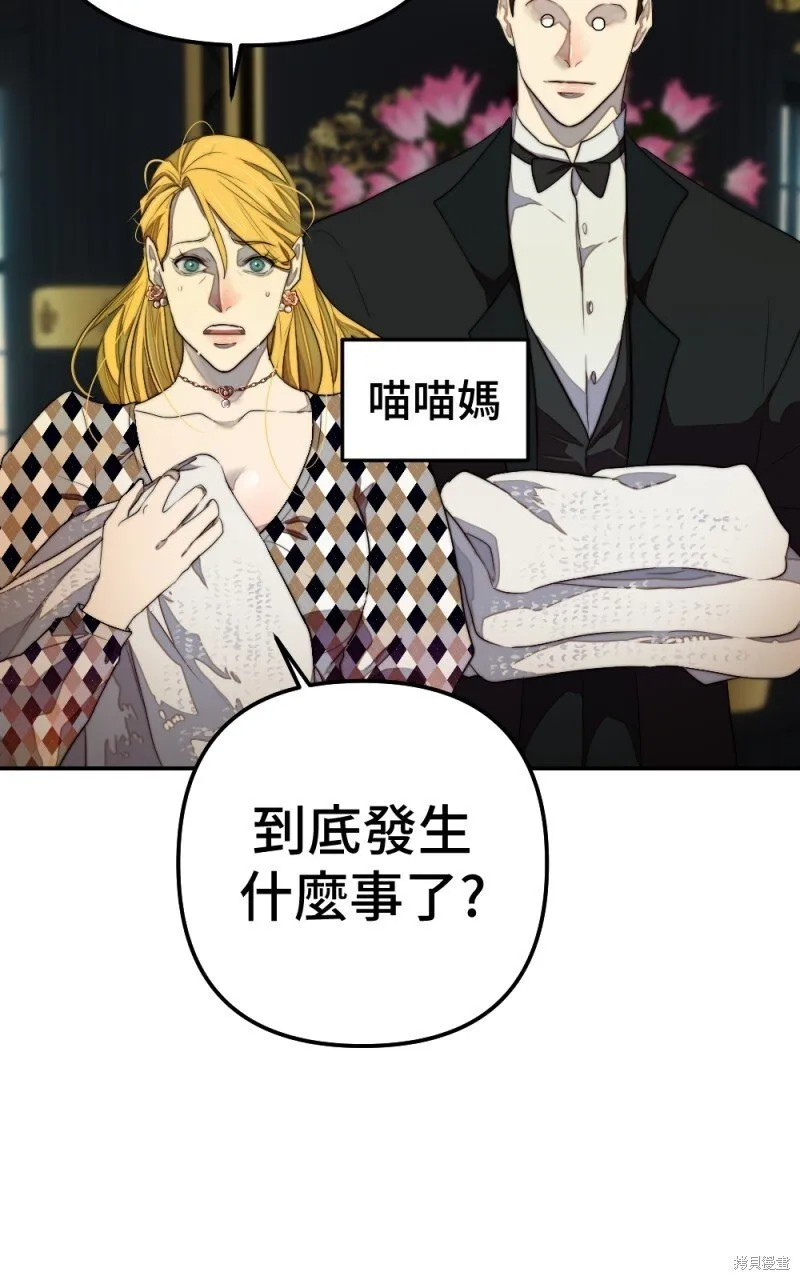 第79话 第12页