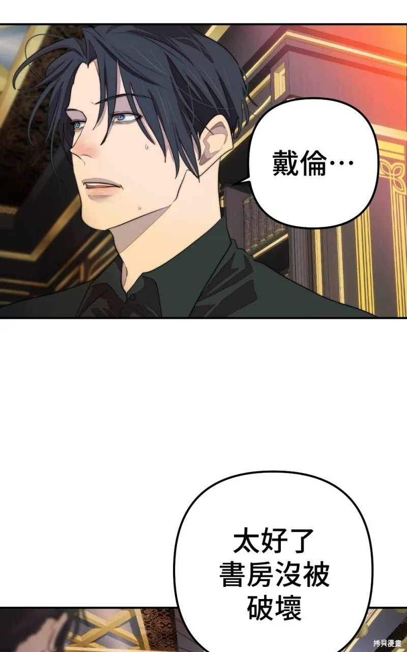 第79话 第13页