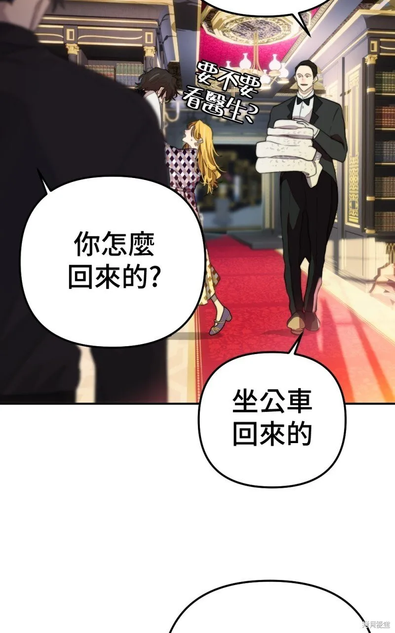 第79话 第14页