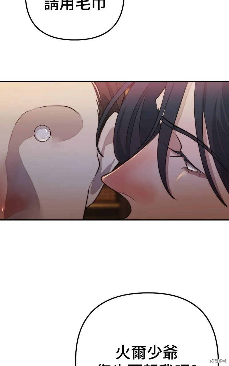 第79话 第16页