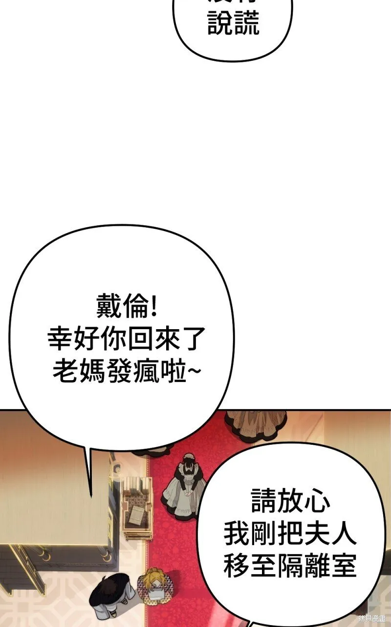第79话 第18页