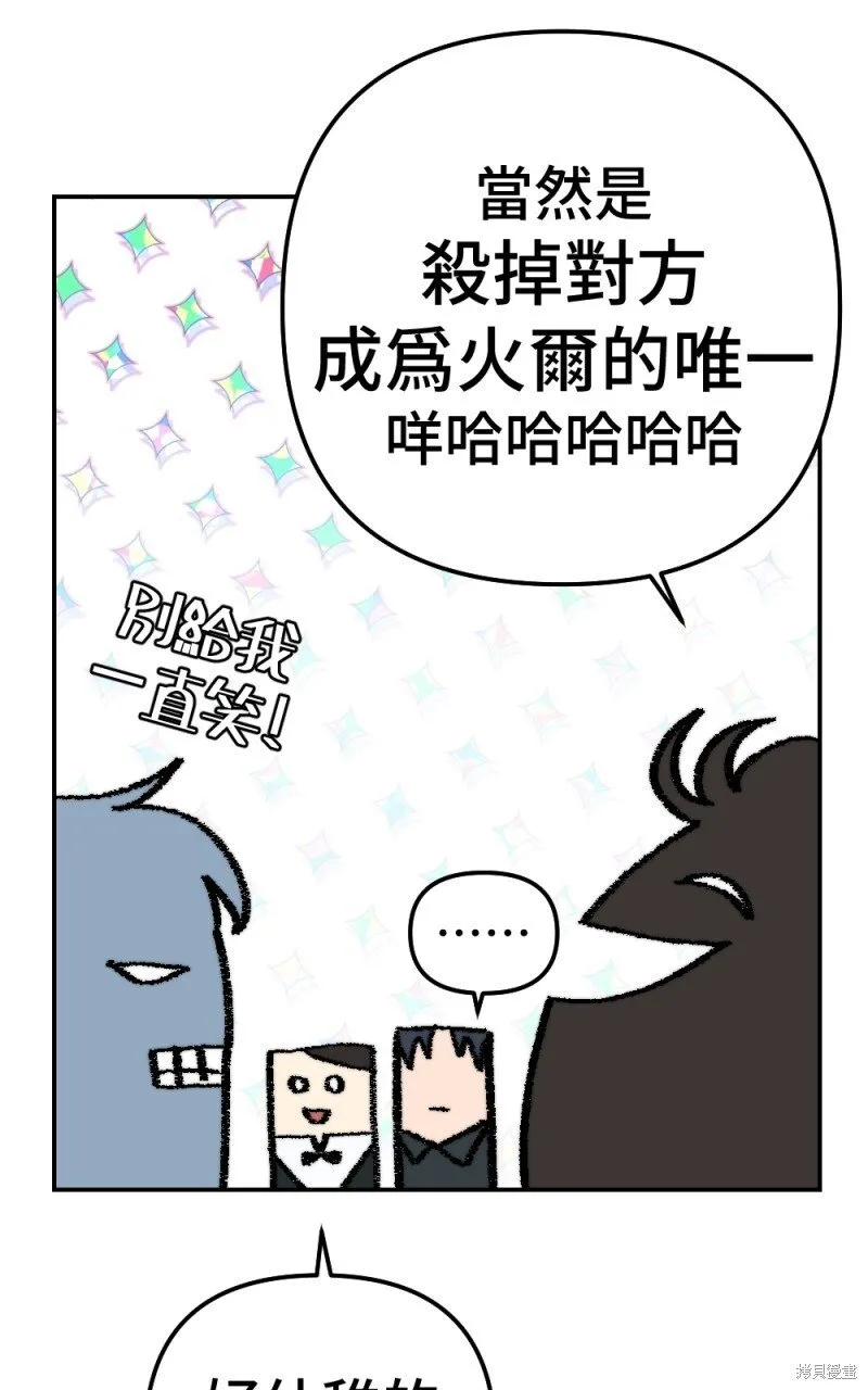 第79话 第20页