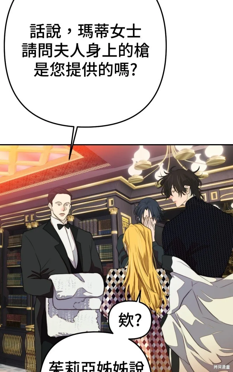 第79话 第23页