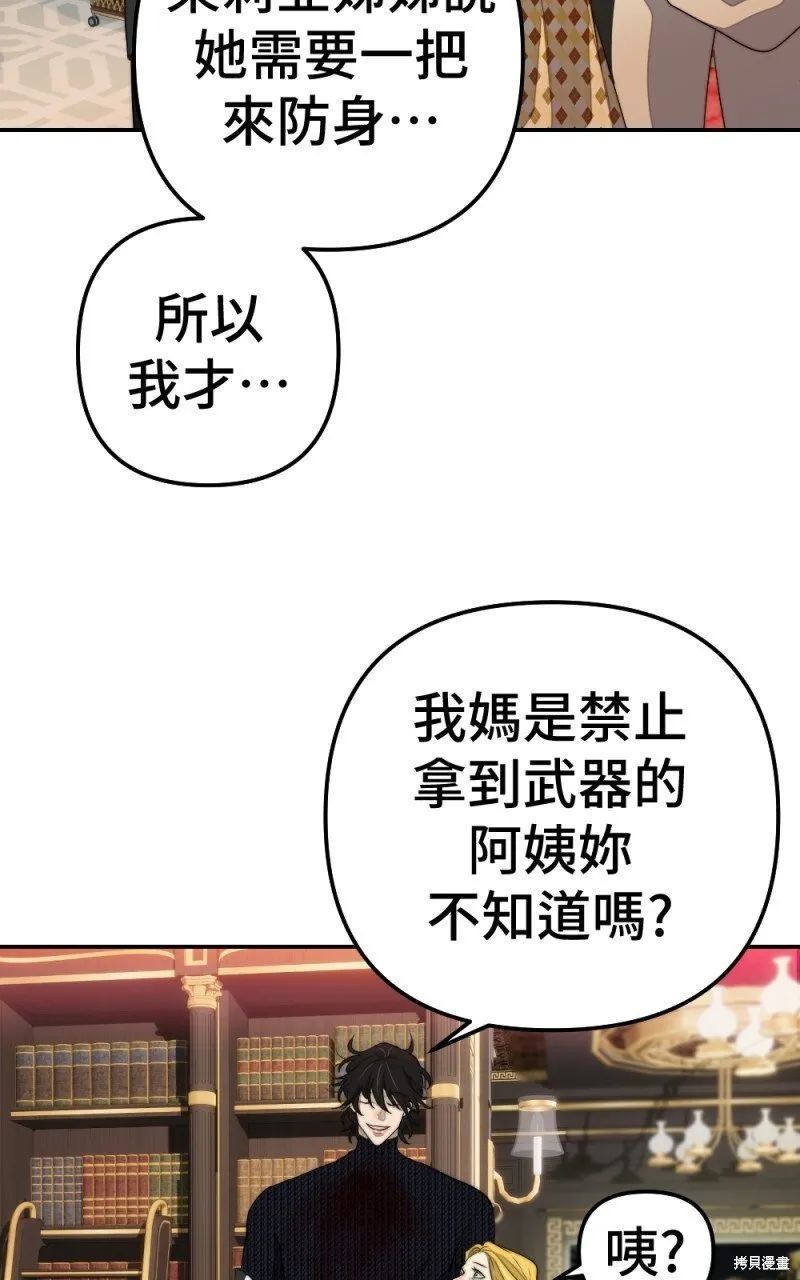 第79话 第24页
