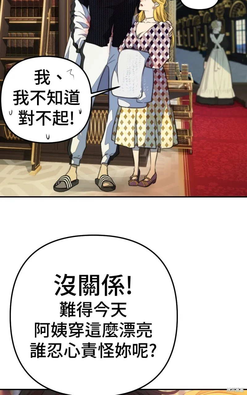 第79话 第25页