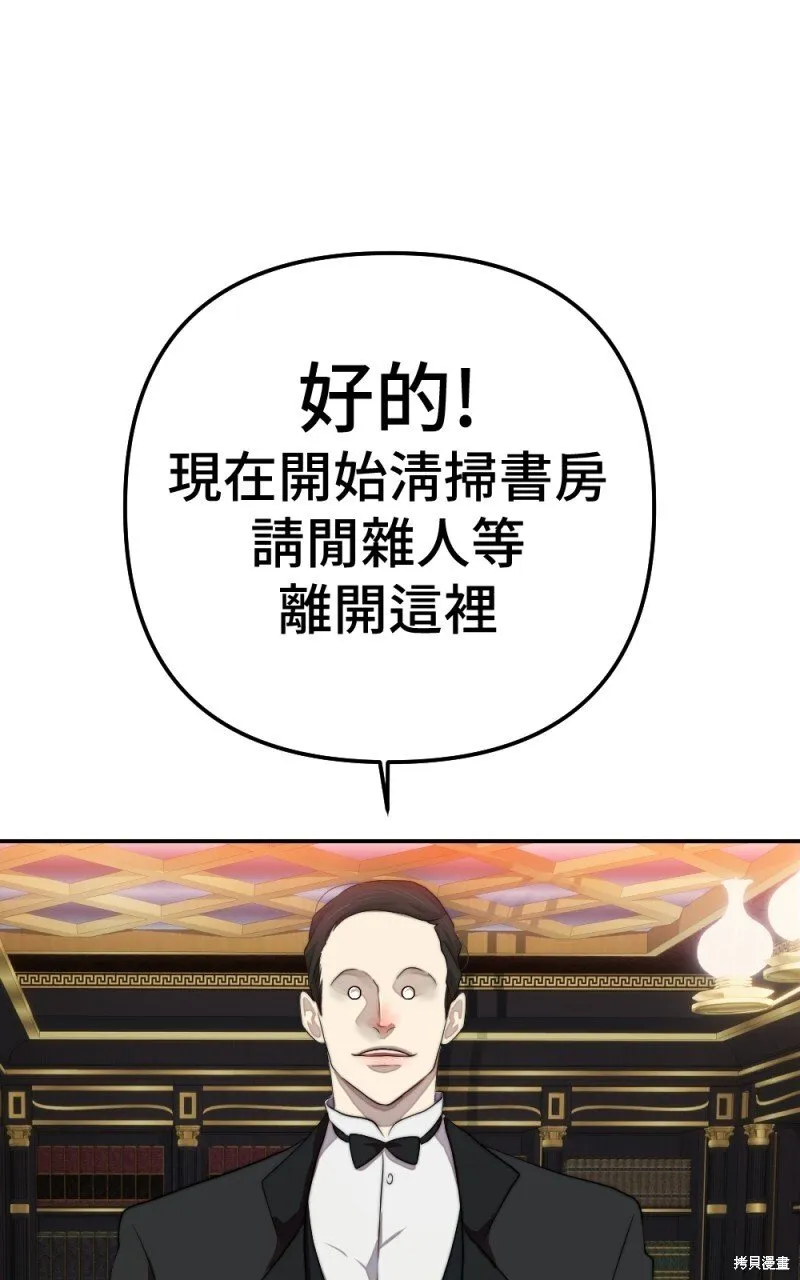 第79话 第28页