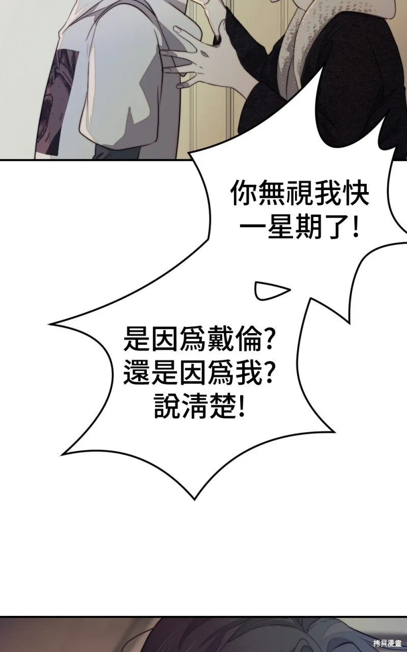 第79话 第71页