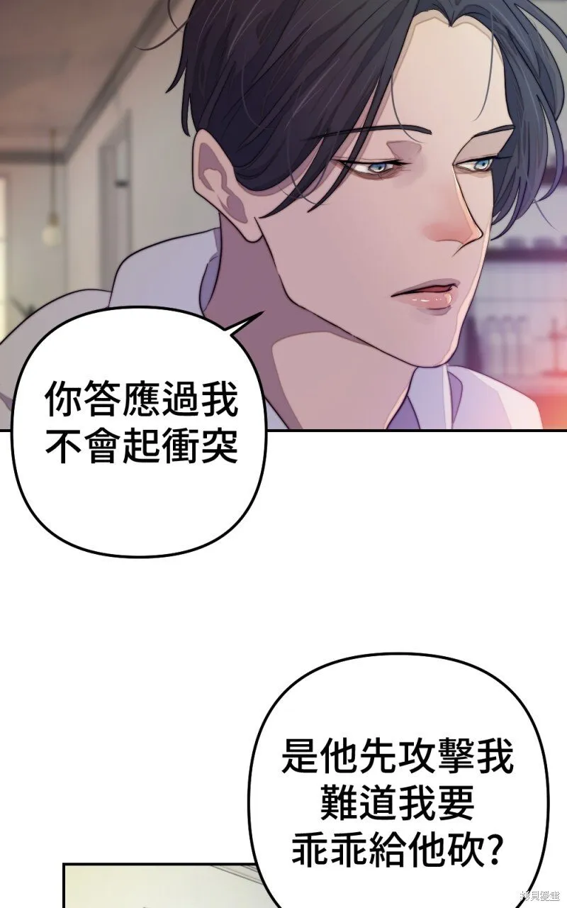 第79话 第72页