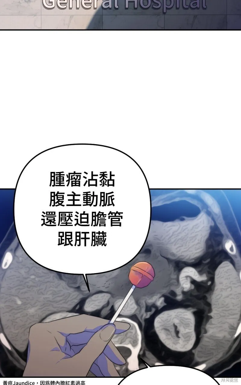 第80话 第2页