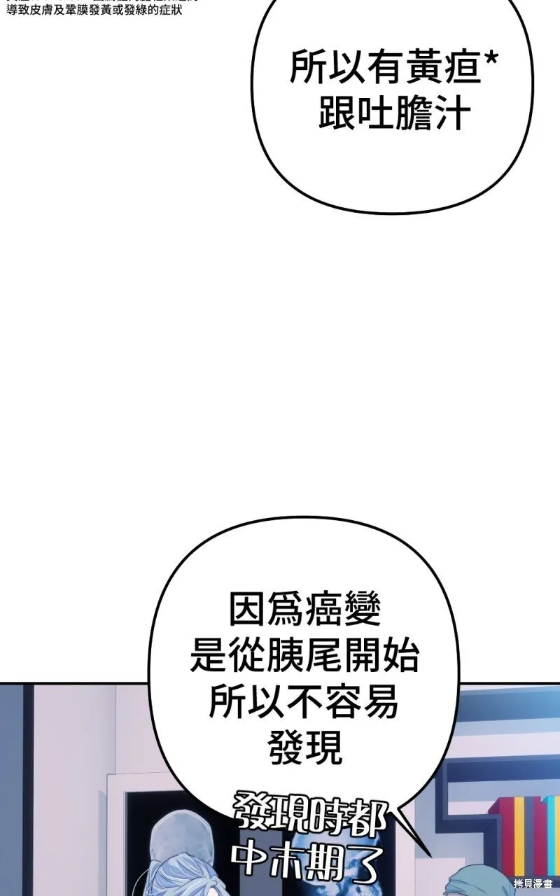 第80话 第3页