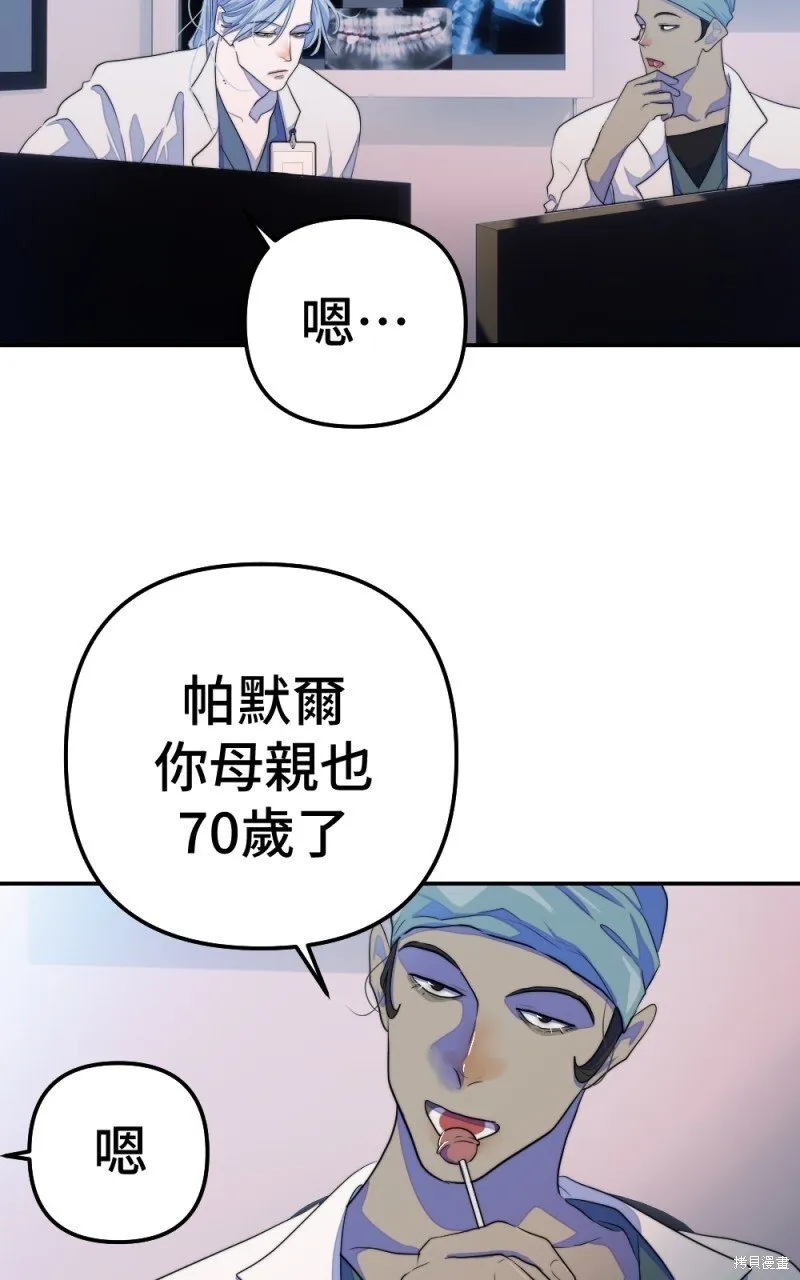 第80话 第4页
