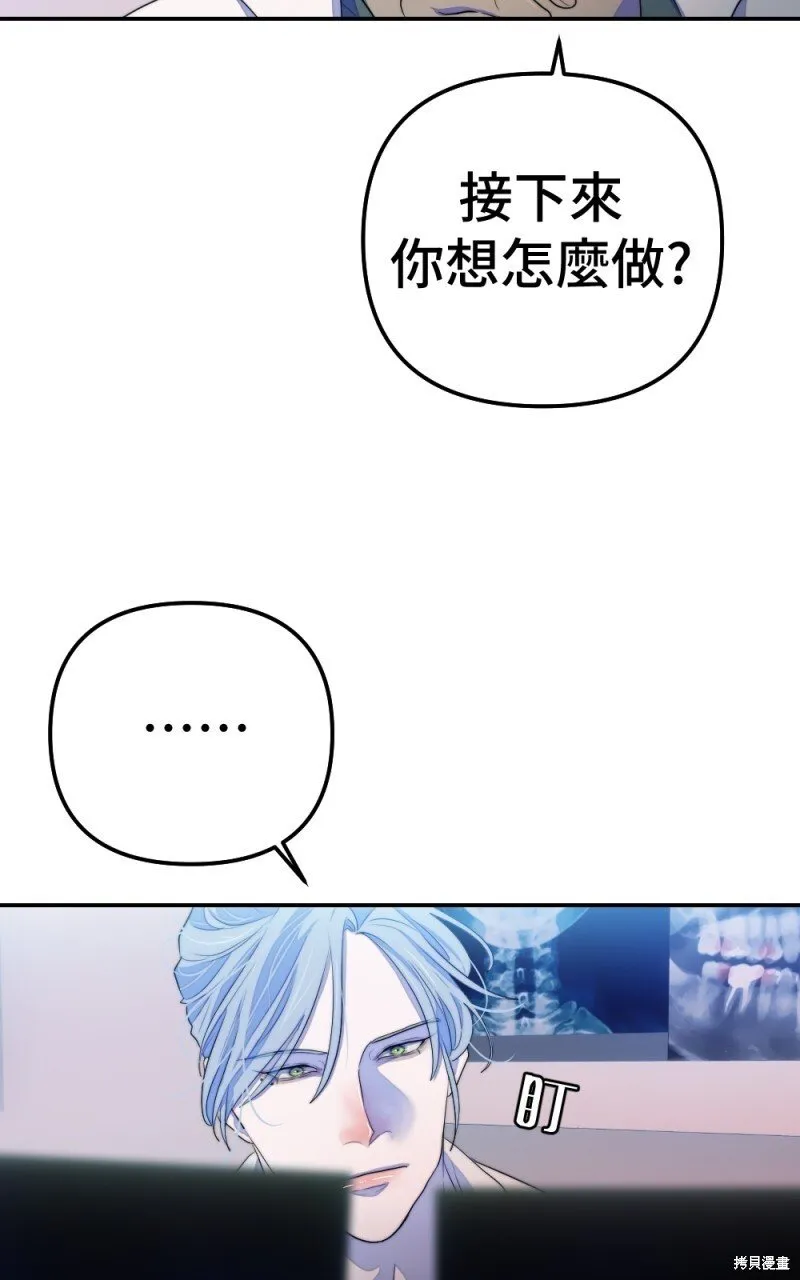 第80话 第5页