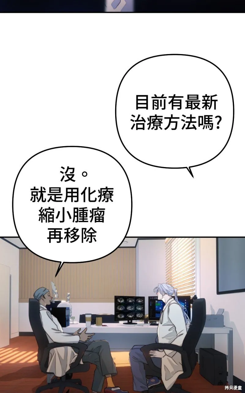 第80话 第6页