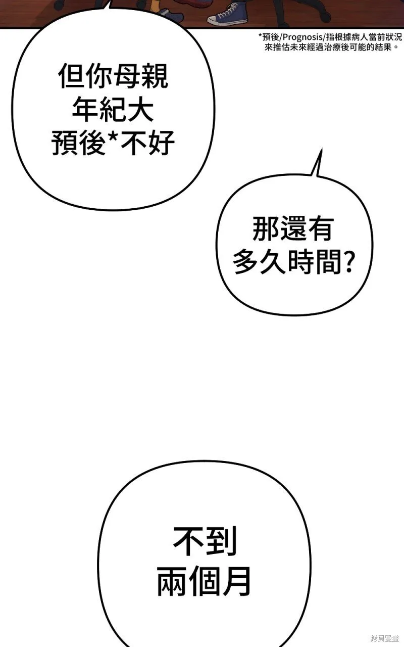 第80话 第7页