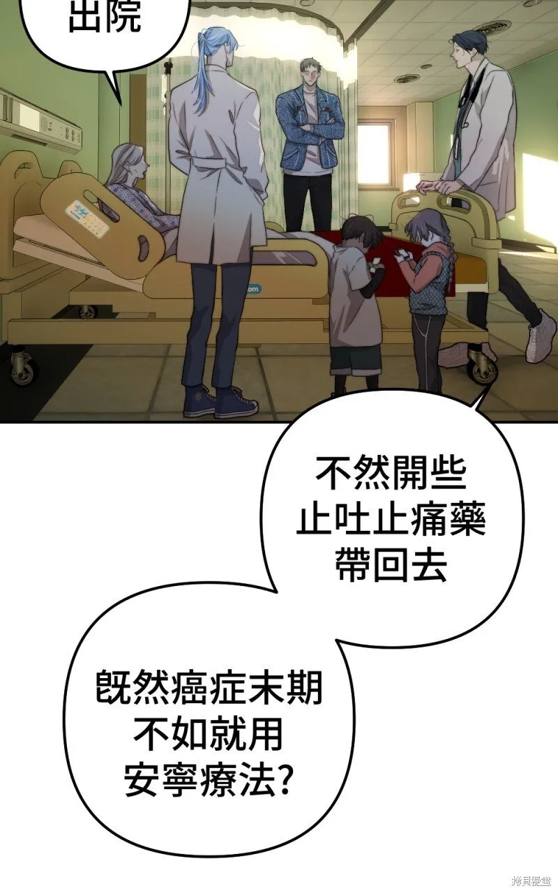 第80话 第11页