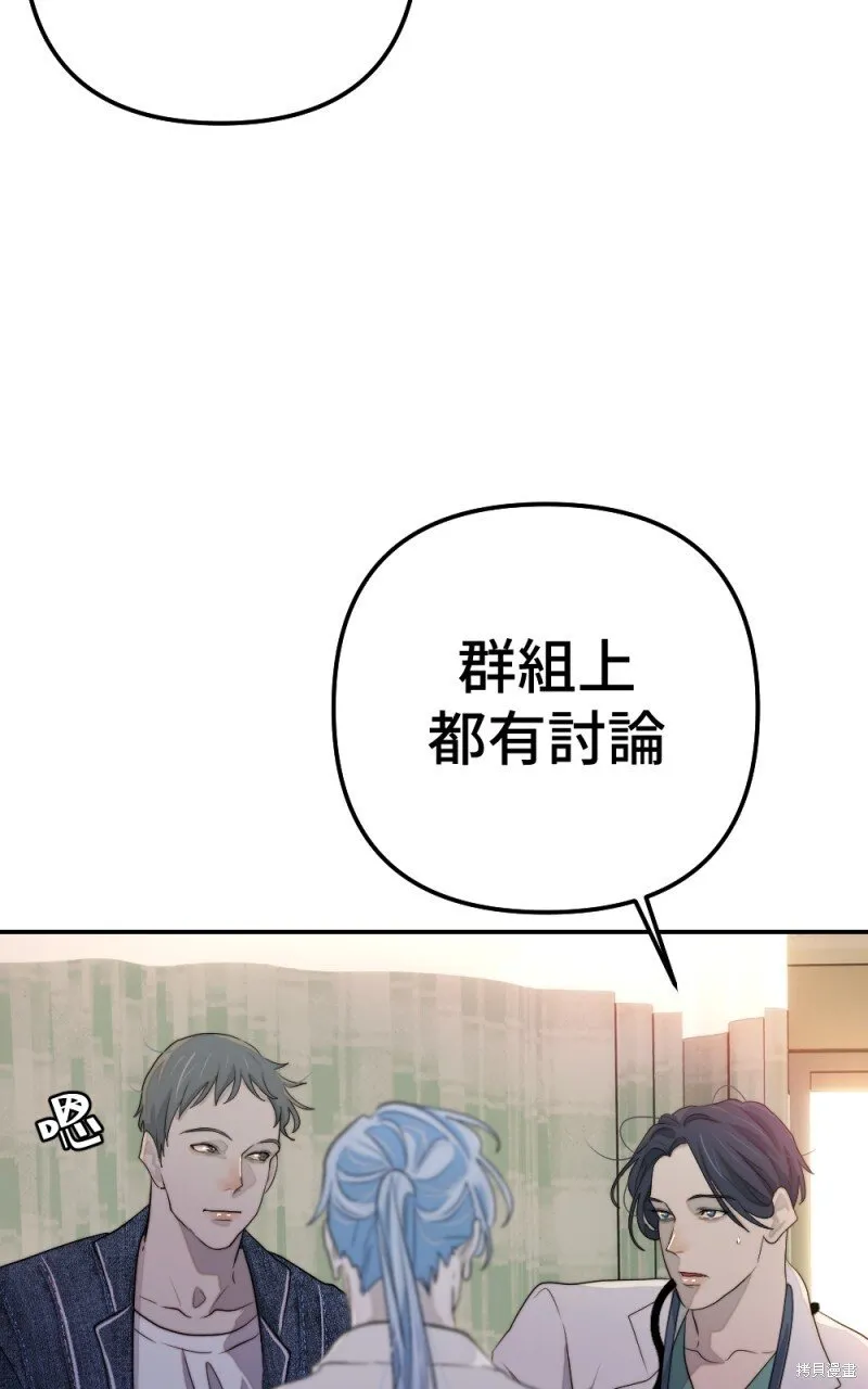 第80话 第13页