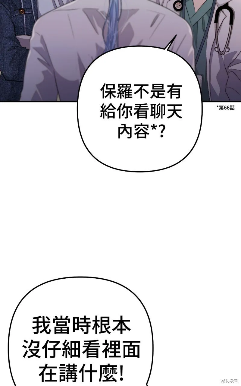 第80话 第14页