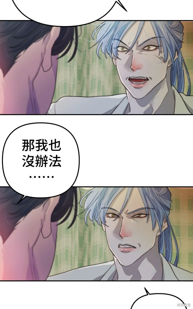 第80话 第15页