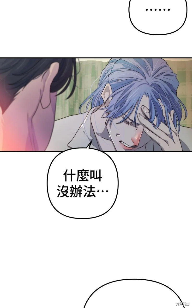 第80话 第16页