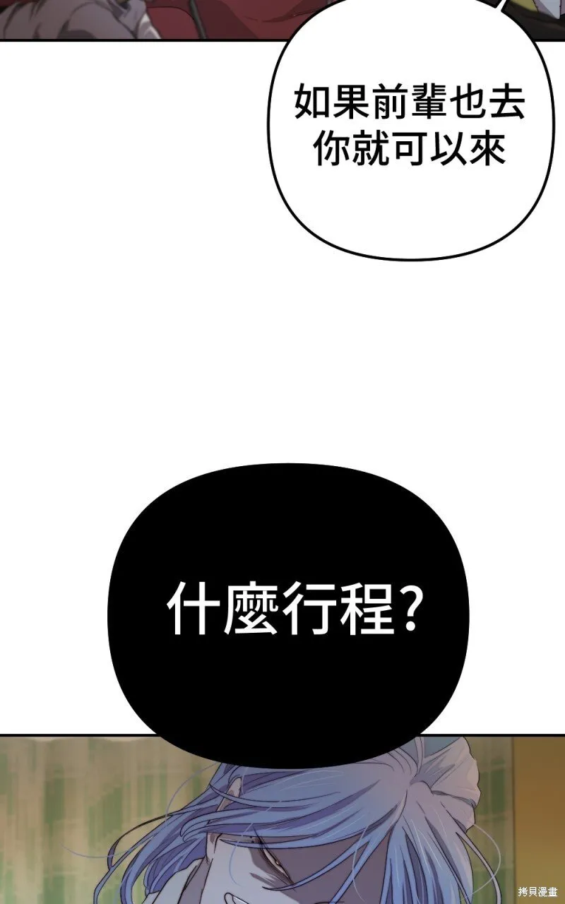 第80话 第18页