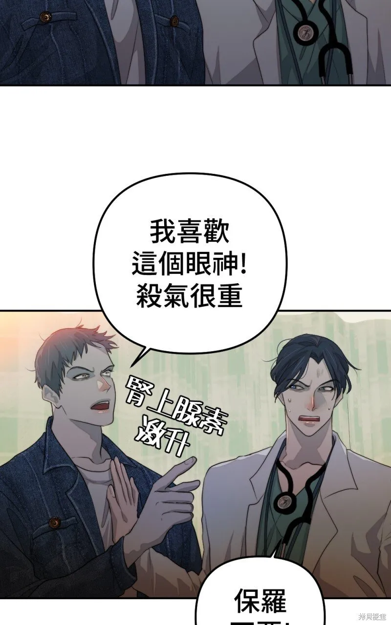 第80话 第20页