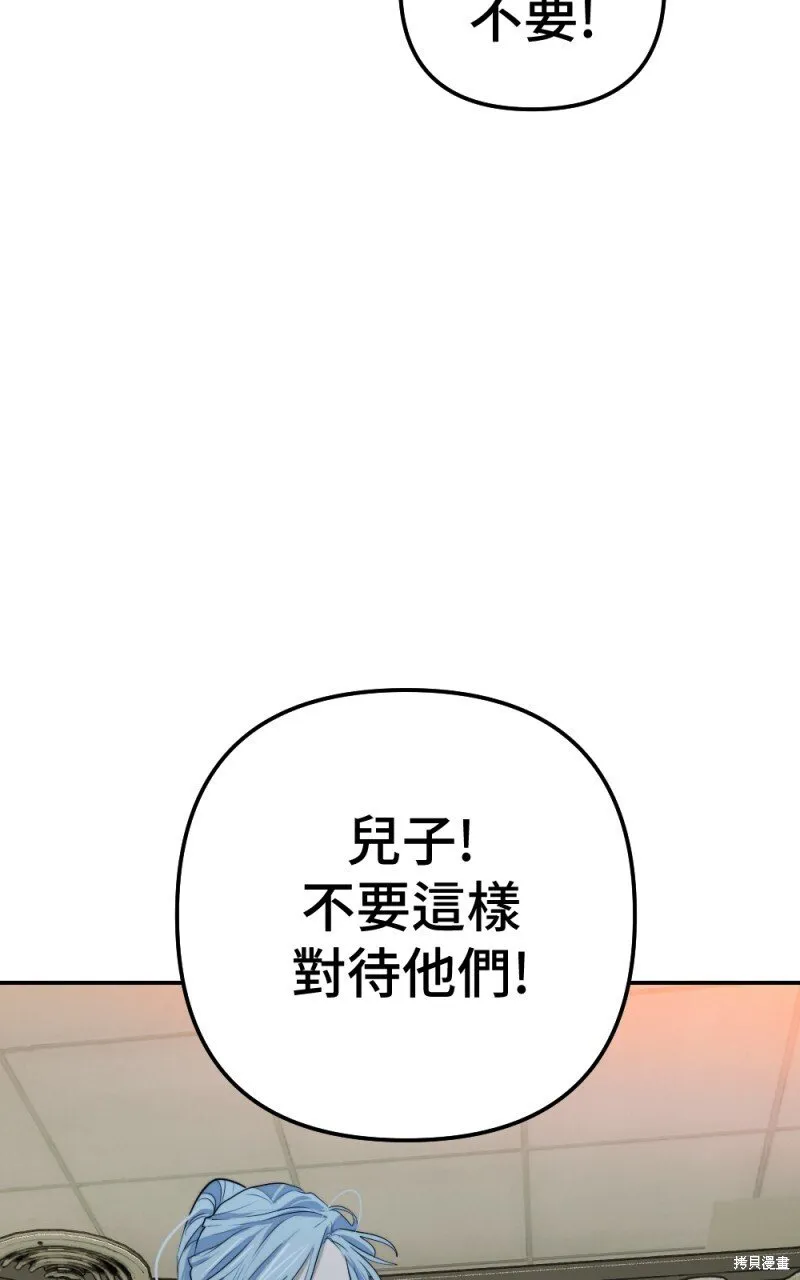 第80话 第21页