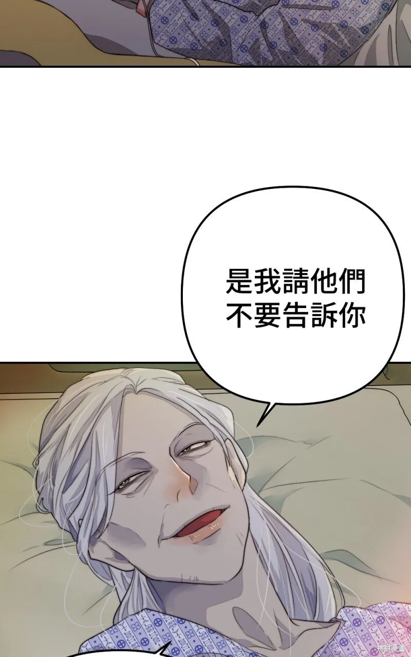 第80话 第23页