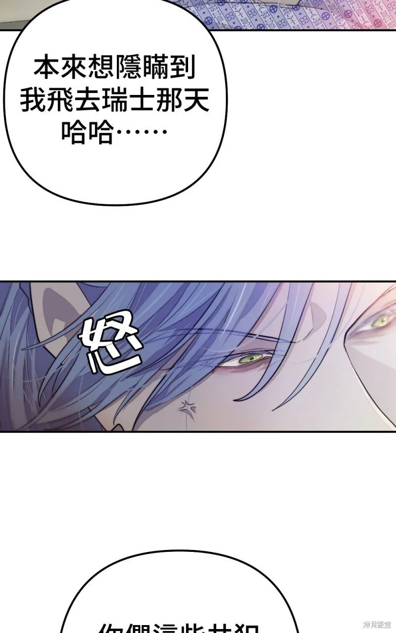 第80话 第24页
