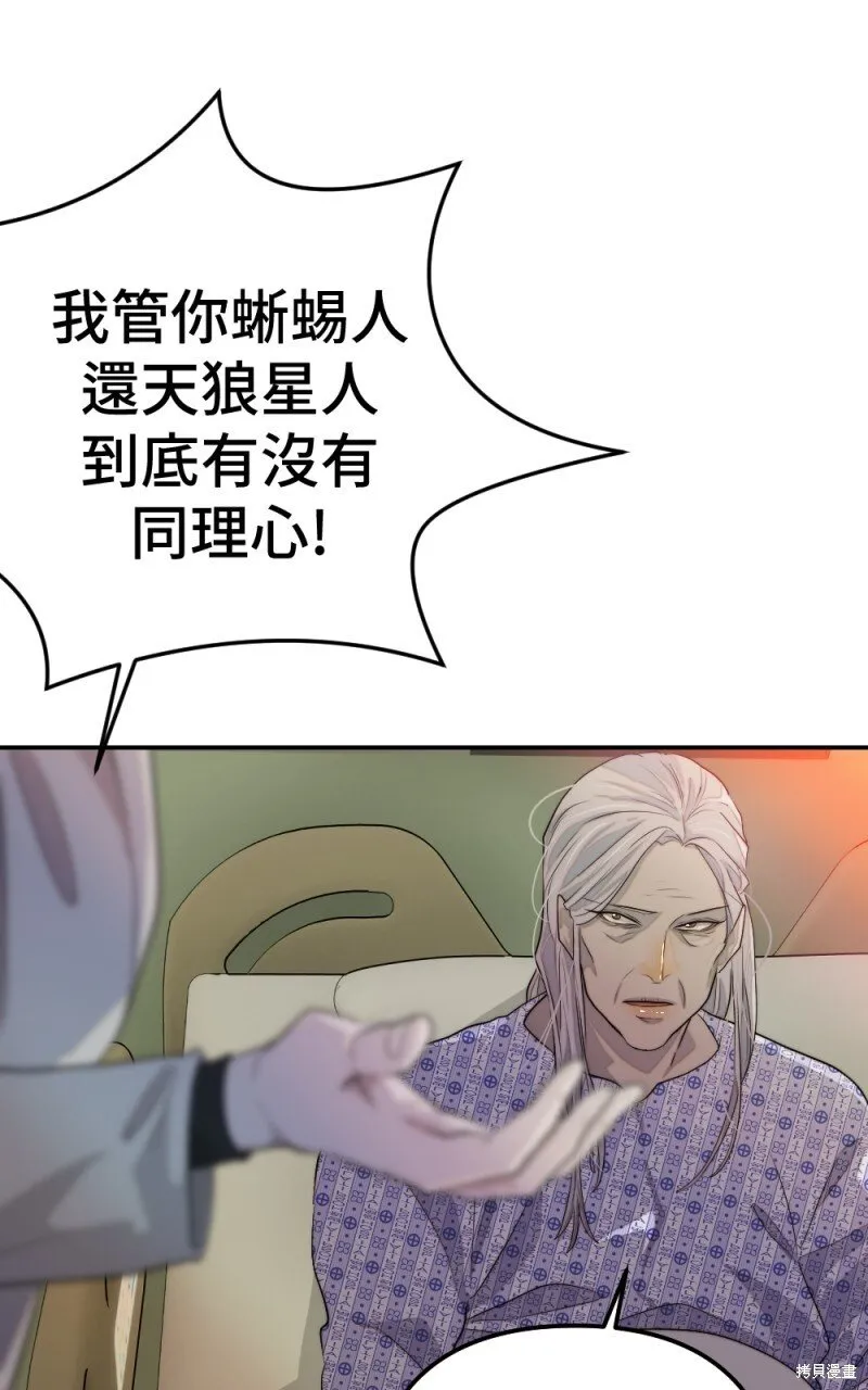 第80话 第28页