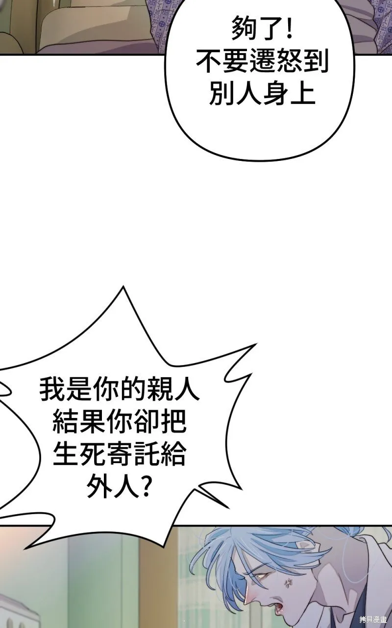 第80话 第29页
