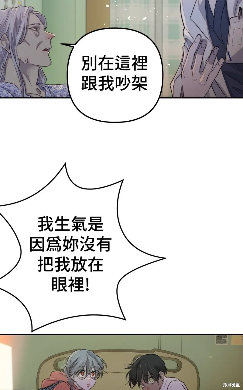 第80话 第30页