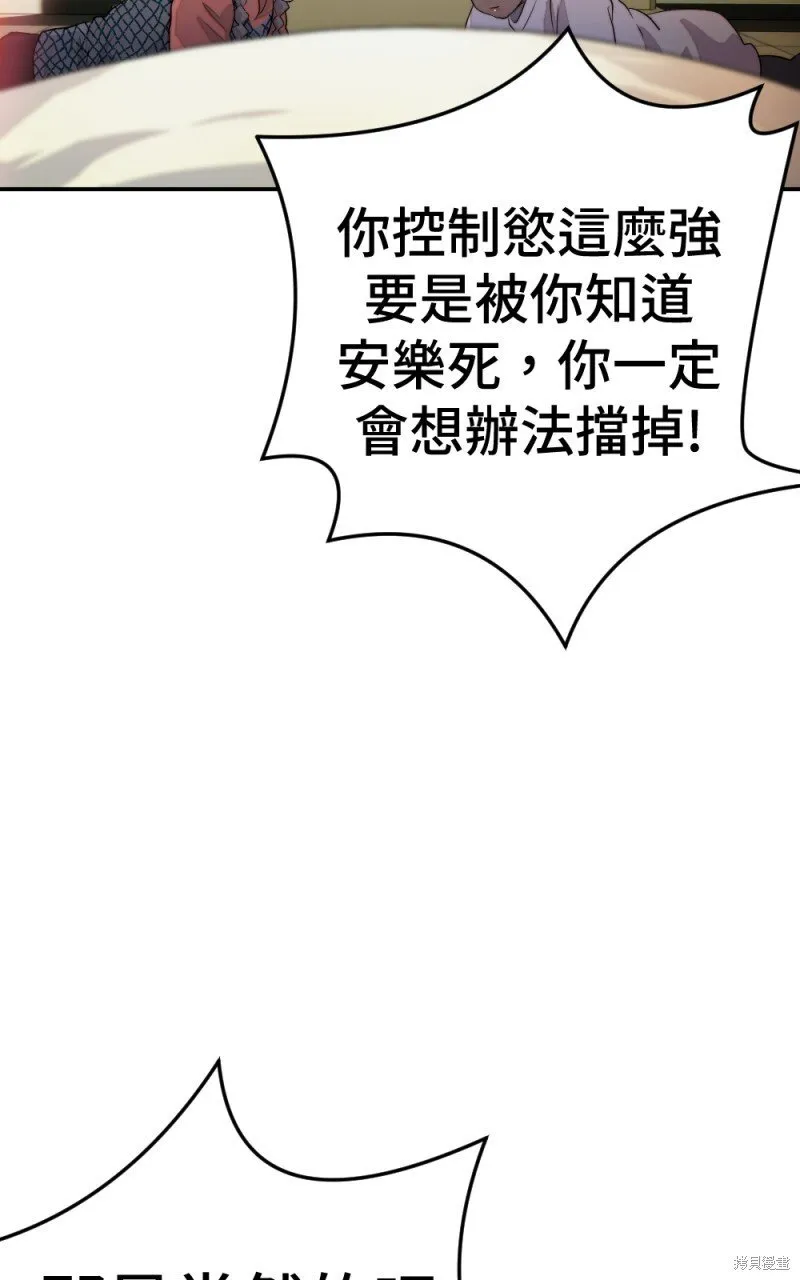 第80话 第31页