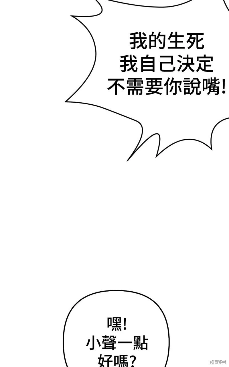第80话 第33页