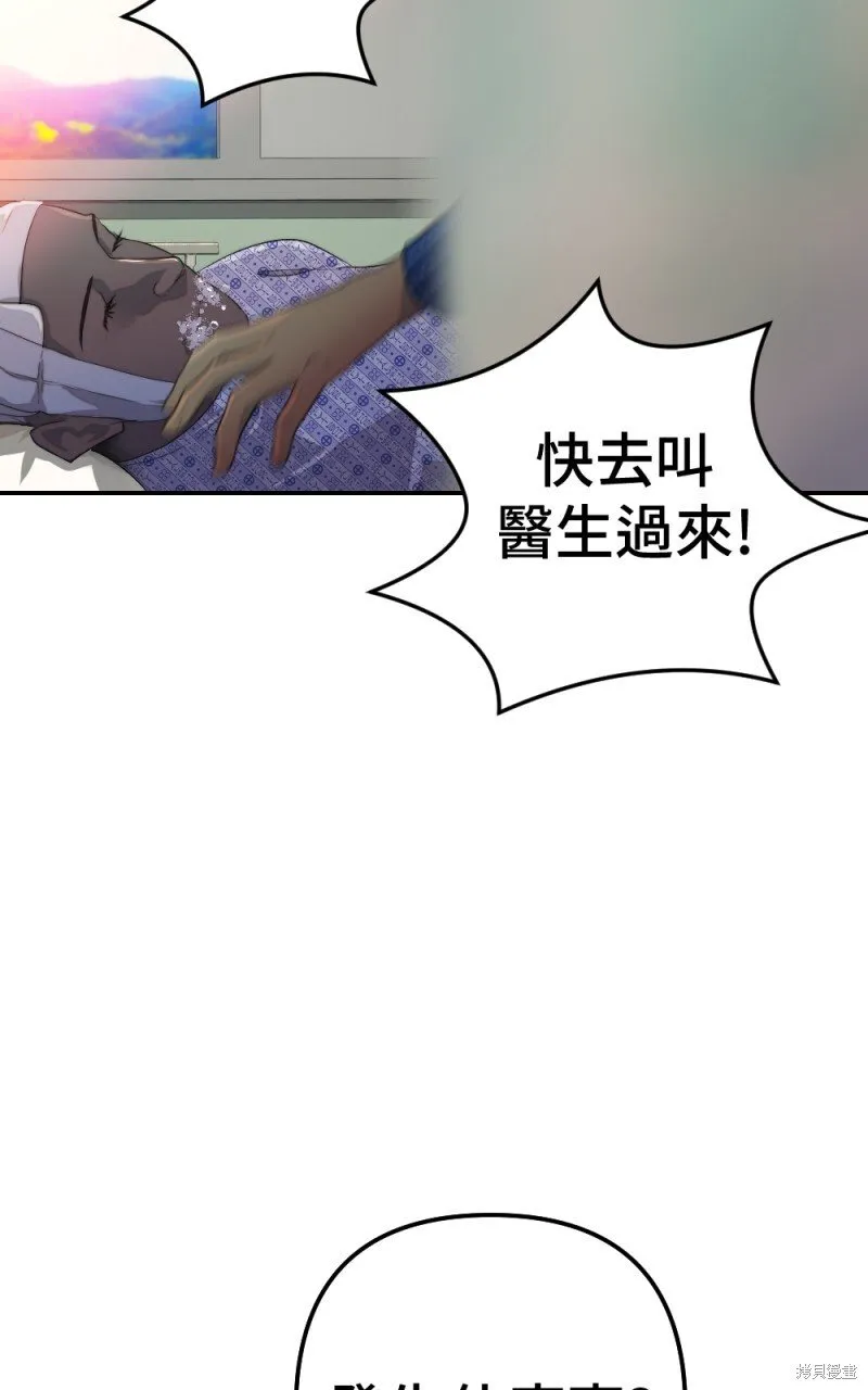 第80话 第39页