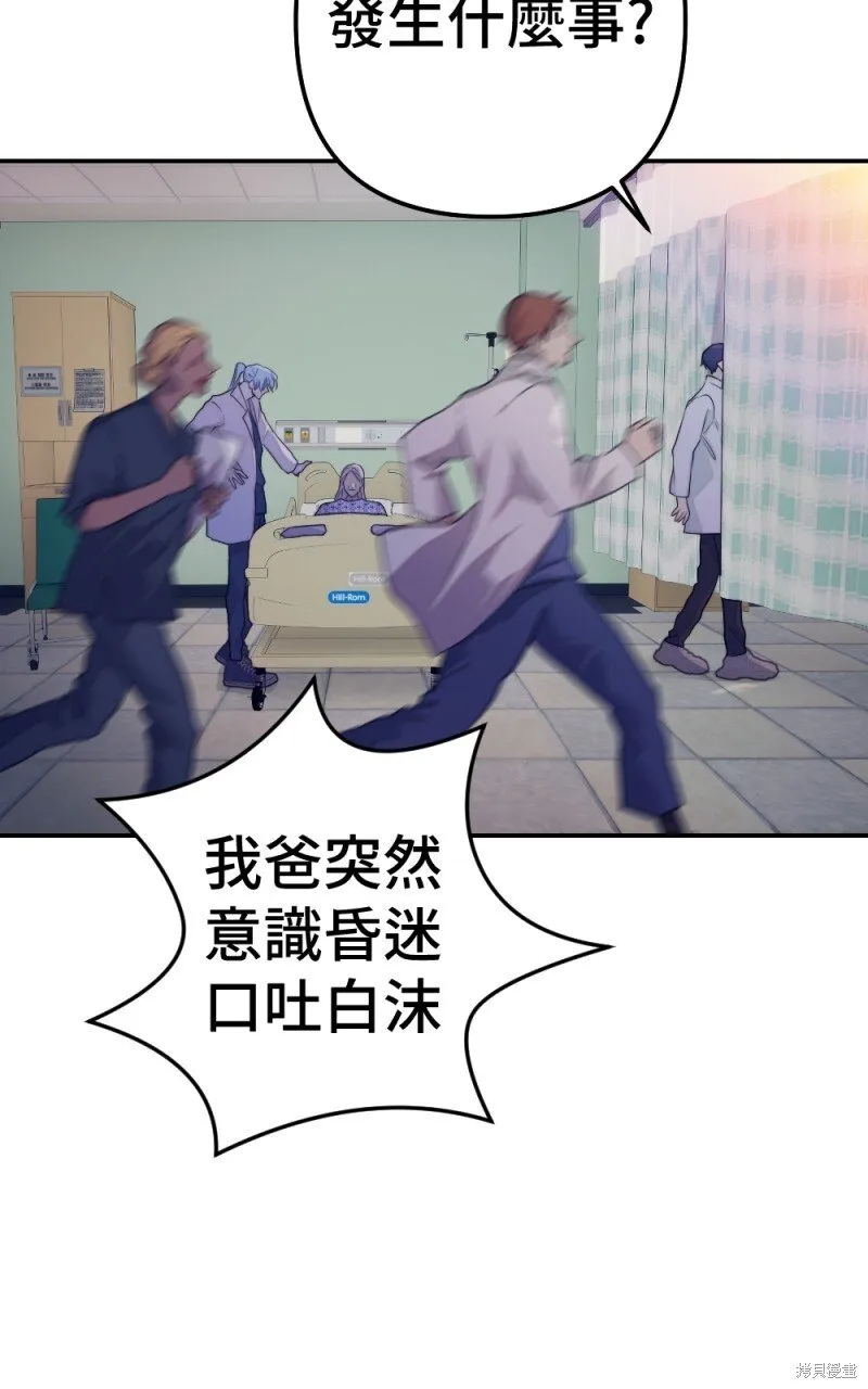 第80话 第40页